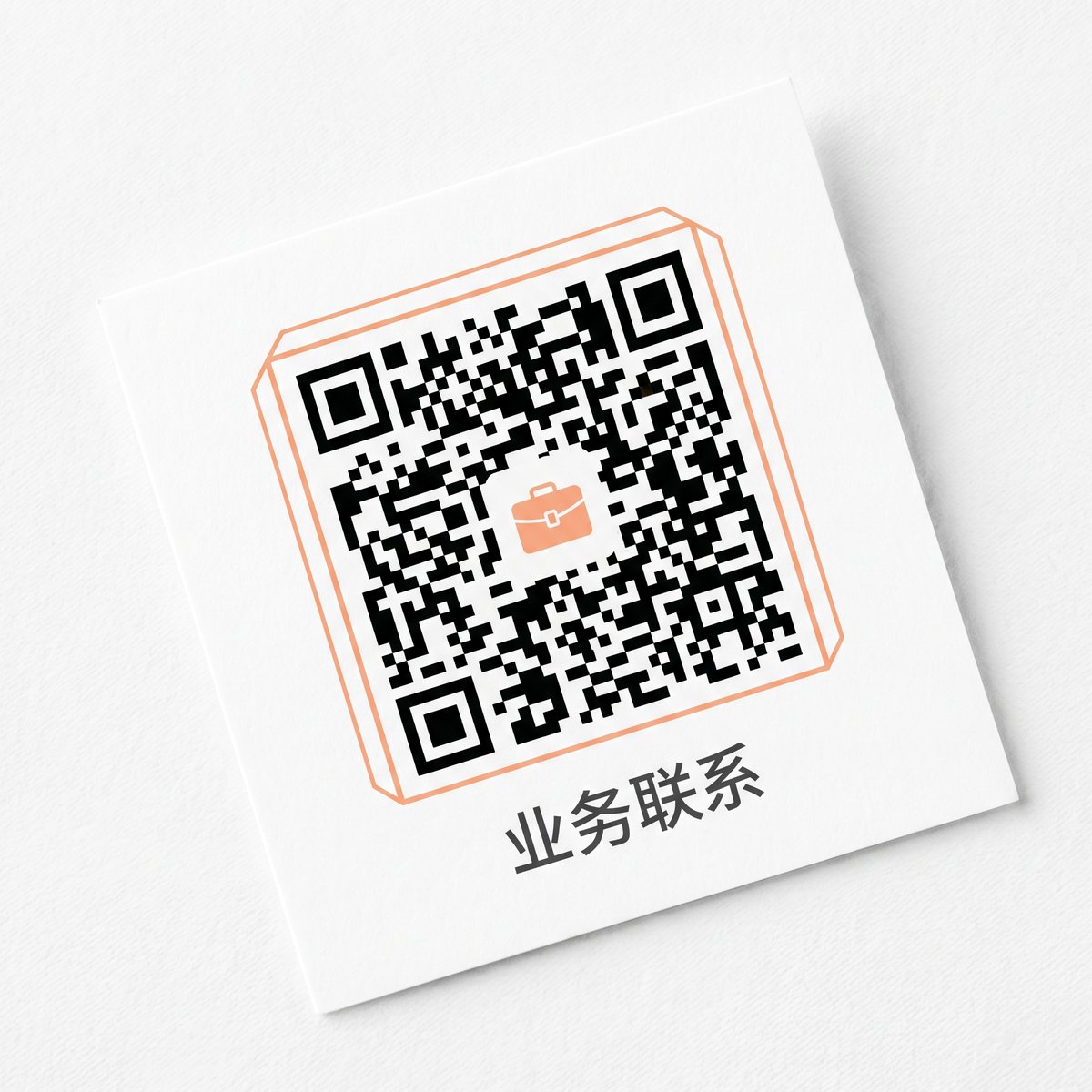 草莓视频商务二维码